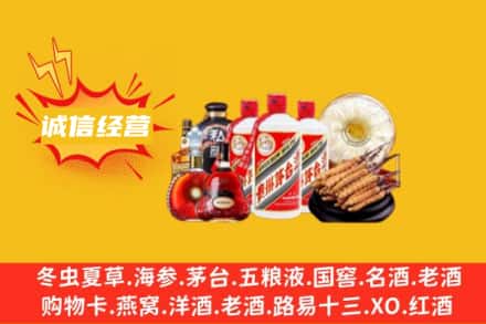 内江市东兴回收名酒