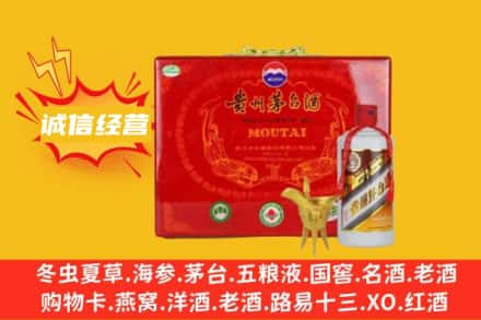 内江市东兴回收茅台酒瓶