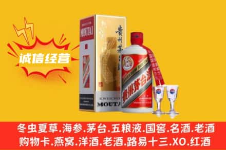 内江市东兴回收飞天茅台酒