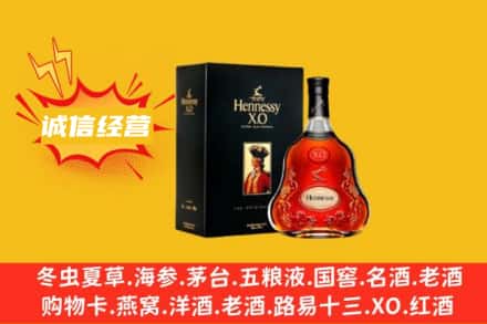 内江市东兴回收轩尼诗洋酒
