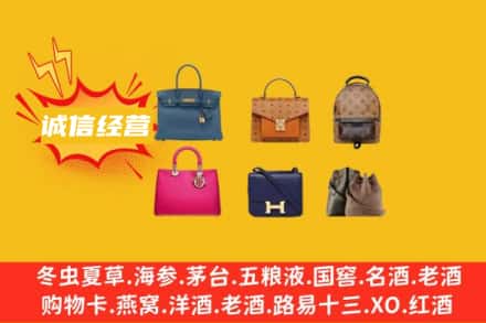 内江市东兴回收名包