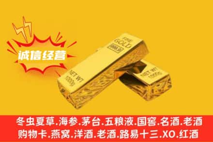 内江市东兴回收黄金